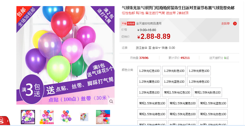 最強(qiáng)喜事旗艦店